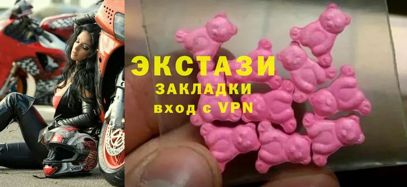 Экстази MDMA  это наркотические препараты  Горнозаводск 